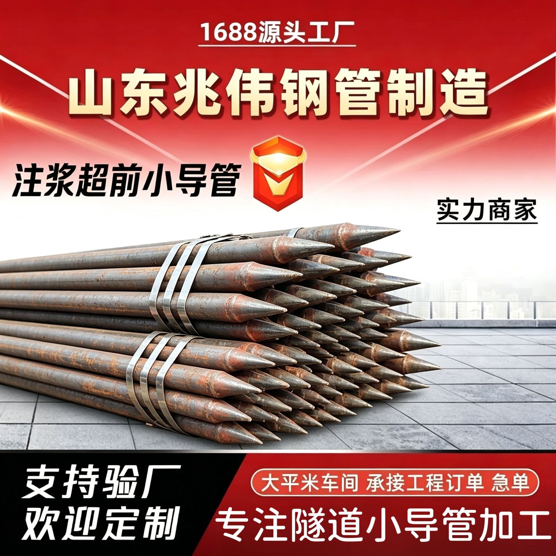 普洱普洱42超前小导管厂家｜隧道注浆锚管锁脚倒刺锁尖打孔加工